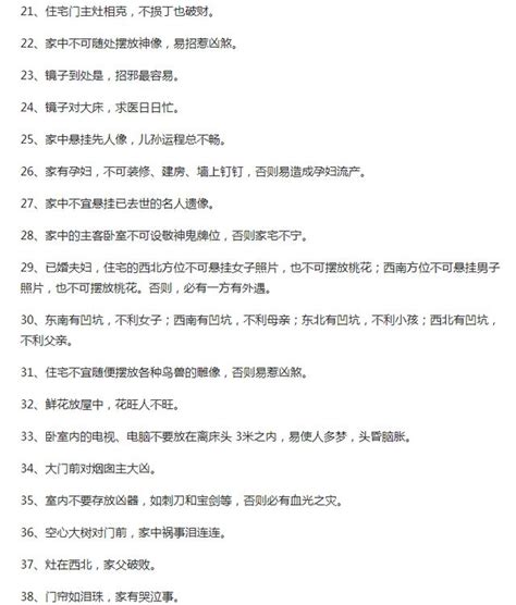 風水口訣50條|風水口訣50條，字字千金，條條真理，建議收藏！